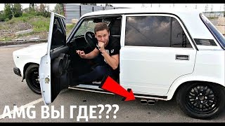 СУМАСШЕДШИЙ ВЫХЛОП НА СЕМЕРКУ!AMG ВЫ ГДЕ?