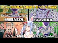 フリーザの強さに絶望するぺこらの反応まとめ【兎田ぺこら/ホロライブ】