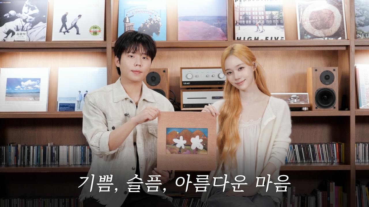 정승환×윈터 '기쁨, 슬픔, 아름다운 마음' Cover (원곡 : AKMU (악뮤)) | SeungTUDIO