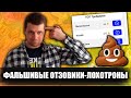 TREYDER.PRO и другие фальшивые отзовики для напаривания лохов / Лохотроны в telegram