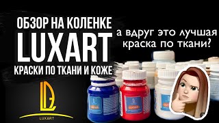 : LUXART     |   