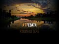 СЕСТРИ ДИНЕВИ РЕКА МАРИЦА ТЕКСТ ВОКАЛ СЕСТРИ ДИНЕВИ РЕКА МАРИЦА ТЕКСТ ВОКАЛ