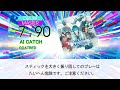 【DTXMania】AI CATCH/GOATBED 『DRAMAtical Murder』OP