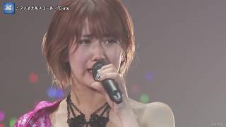 Ute ファイナルスコール At Ute ラストコンサートツアー In さいたまスーパーアリーナ Thank You Team Ute さいたまスーパーアリーナ Youtube Ute ファイナルスコール At Ute ラストコンサートツアー In さいたまスーパーアリーナ Thank You Team Ute さいたまスーパーアリーナ Youtube