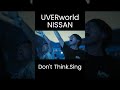UVERworld NISSAN Dont’ Think Sing #short