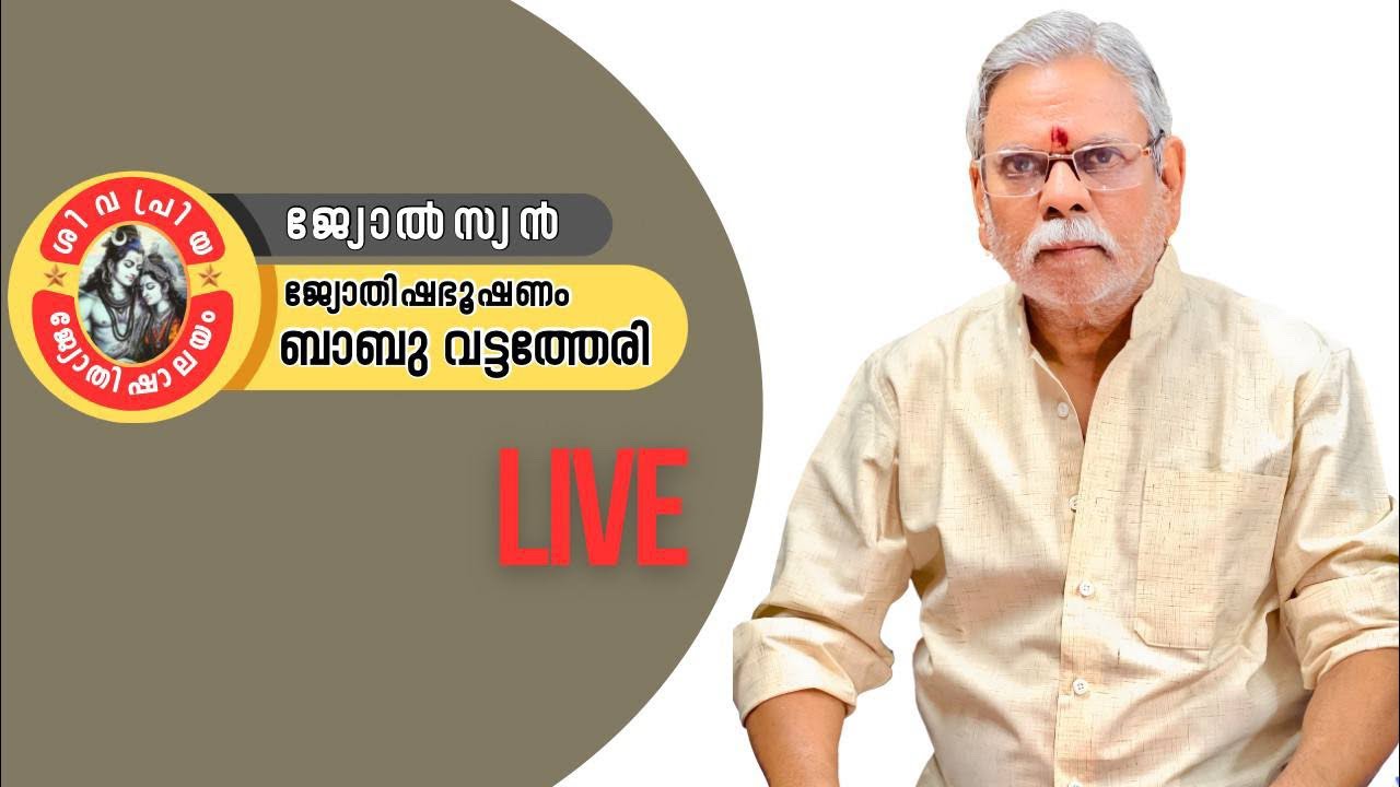 Sivapriya Jyothishalayam  (ശിവപ്രിയ  ജ്യോതിഷാലയം) is astrology