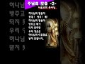 회복과치유의말씀 -주님의모습-2 #순종#시골교회목사님#성경듣기