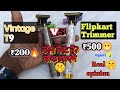 Flipkart Trimmer Vs Vintage t9 Trimmer🔥। कौन है बेस्ट? Full Comparison Hindi👌#flipkart #hamofy 
