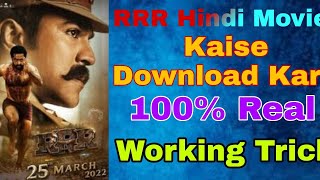 RRR Hindi Movie Kaise Download Kare ll How To Download RRR Movie screenshot 2