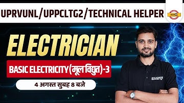 UPRVUNL/UPPCLTG2/TECHNICAL HELPER | ELECTRICIAN CLASSES | BASIC ELECTRICITY | ARUN SIR