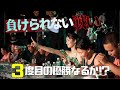 【サイパン大食い大会】本気の決闘‼３度目の優勝なるか⁉【ますぶちさちよ】