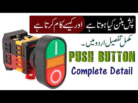 electrical-push-button-switch-|-on/off-push-button-connection-wiring-with-practical-|-electrical