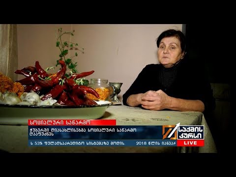 სოციალური საწარმო