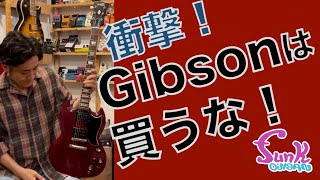 【販売済】最初期GシリアルのOrville by Gibson SG 入荷！ピックアップは相性抜群の「コナオトシ」搭載！ - ギター屋 funk ojisan