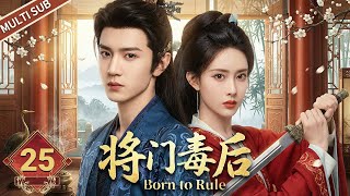 【MULTISUB】▶EP25🔥Reborn Innocent Girl Uses Cold Emperor for Revenge…But Falls in Love Instead!