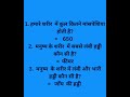 top and simple general knowledge!basic knowledge g.k!#viral #Easylearnfor