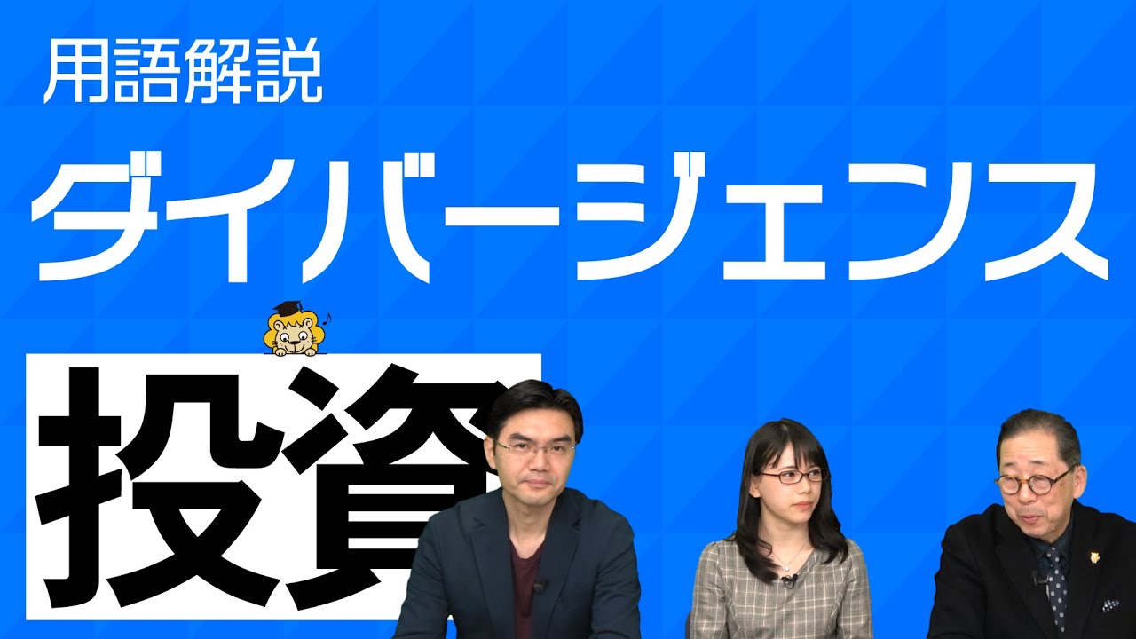 チャート分析　投資用語解説19「ダイバージェンス」