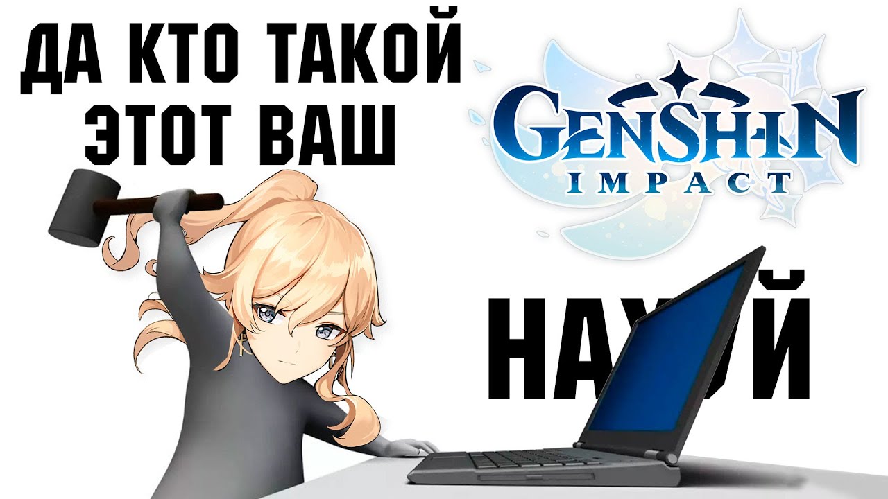 влияние гатога геншина