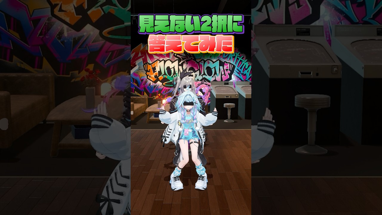 [ 🫣01 ]見えない2択に答えてみた
