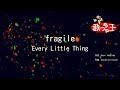 【カラオケ】fragile / Every Little Thing