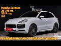 Проверенные авто в Кореи на продажу - Porsche Cayenne, 2019 год, 25 785 км., бензин 3.0!