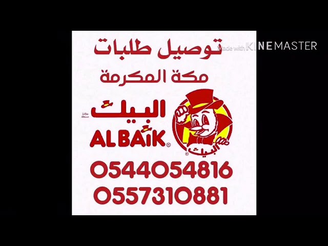 مطعم ريدان العزيزية توصيل طلبات 0557310881 Youtube