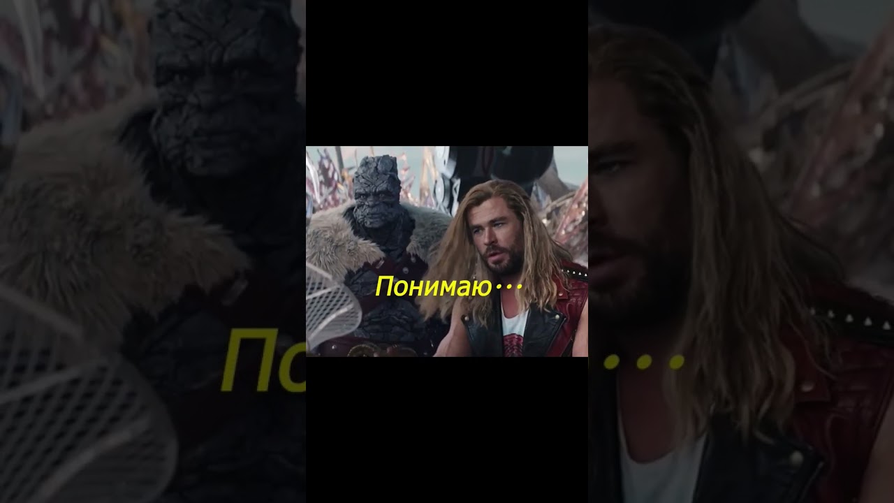 ⁣Тору подарили огромных козлов? #shorts #фильм