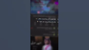 شرحبيل التعمري كلكم قولو ياقادر بنية لبست مناظر البقااا 