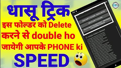How to Delete Empty Folder on Android Mobile 2019 | Empty Folder ko Delete kaise kare | Mobile Virus