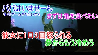 爆笑連続の神回www 聞き取れたらすごいwww です えっ 爆笑www ディズニーシー タートルトーク 16年5月10日