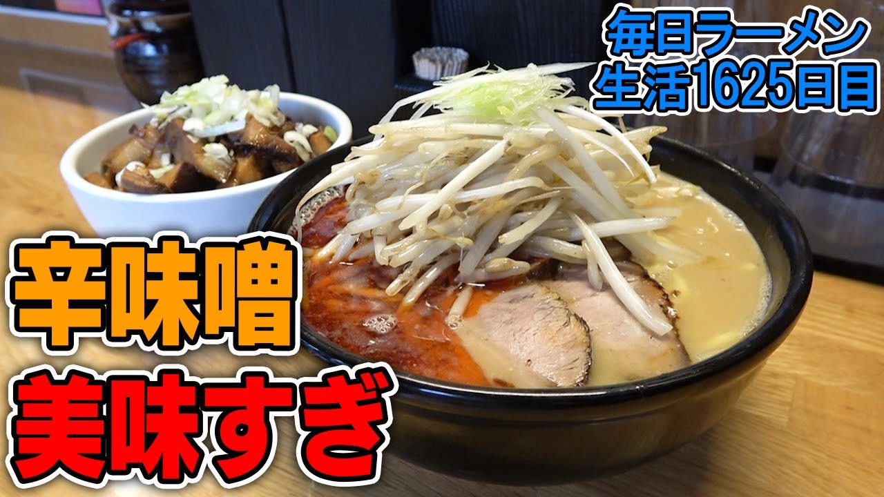 味噌 っ 子 ふっ く