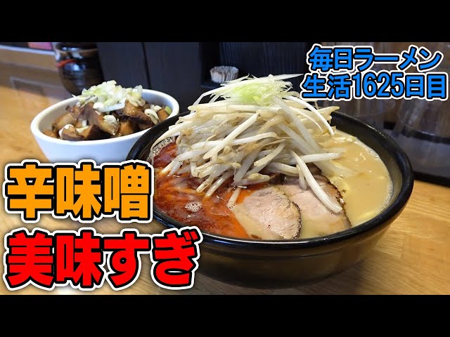 Chomeme] Slurping down a huge bowl of delicious miso ramen and a