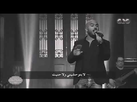 دلوقتي خلاص انا خفيت لابتوحشيني ولا حنيت