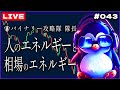 【バイナリー】意識と心理を分析の視野に入れよう