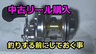 【リールオーバーホール】シマノ スピードマスター石鯛