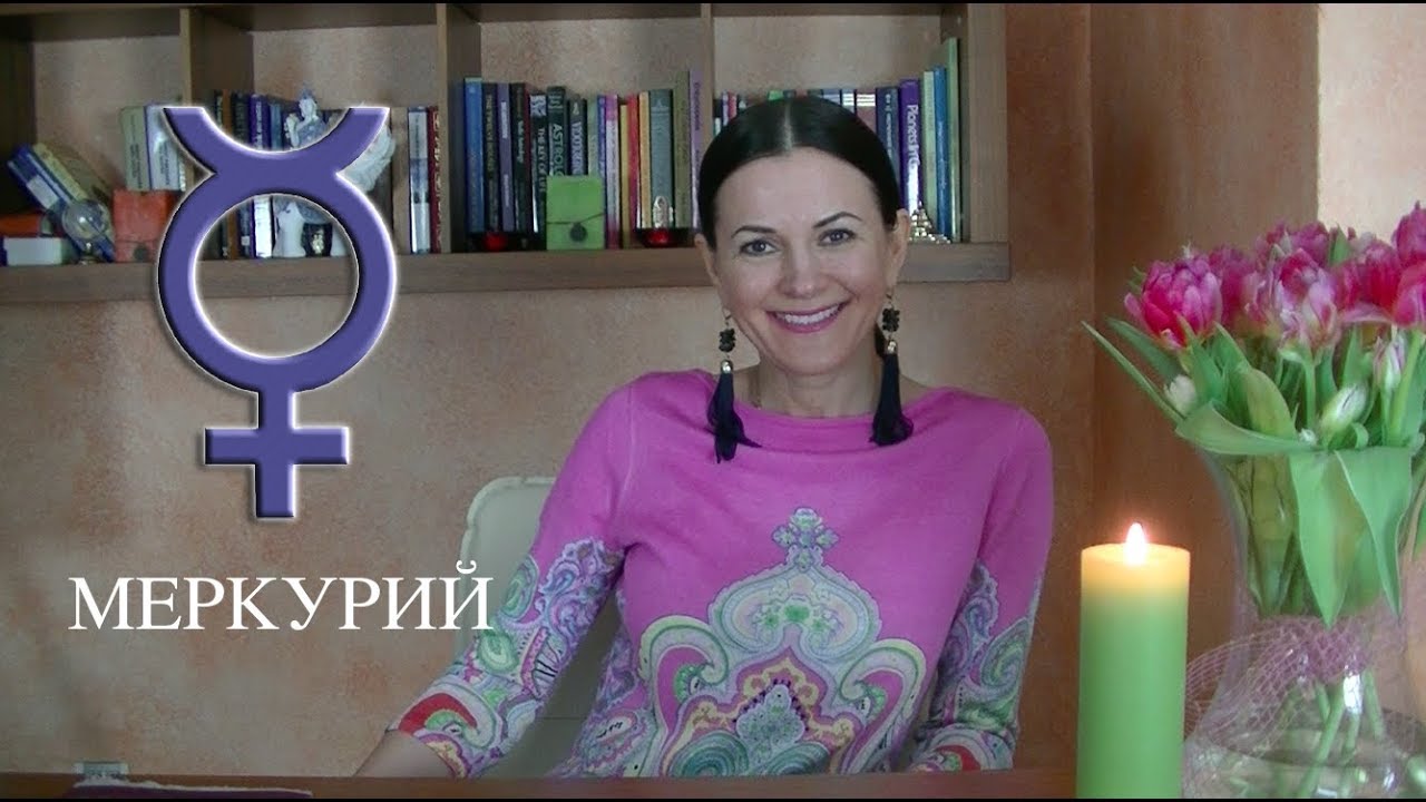 Байба Стурите Ведическая Астрология