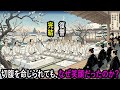 【赤穂浪士】討ち入り後、切腹を命じられた四十七士の「覚悟」が凄まじい...