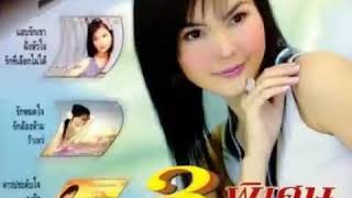 แอบรกเขา