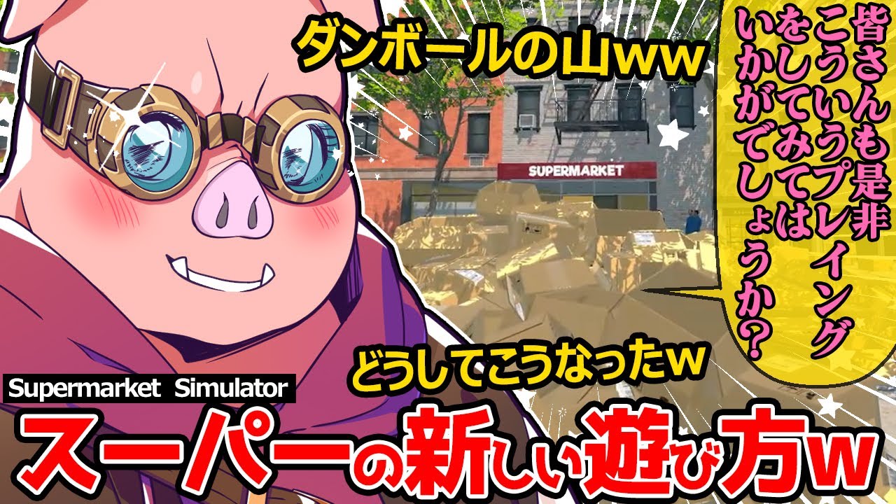 Shocking! Ohara MEN's supermarket, with its storefronts filled