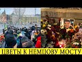 Ай да молодцы, сколько цветов на Немцова мосту