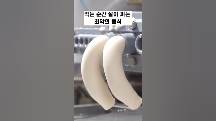 절대 먹으면 안되는 살찌는 음식  #건강정보 #영양식 #장수시대