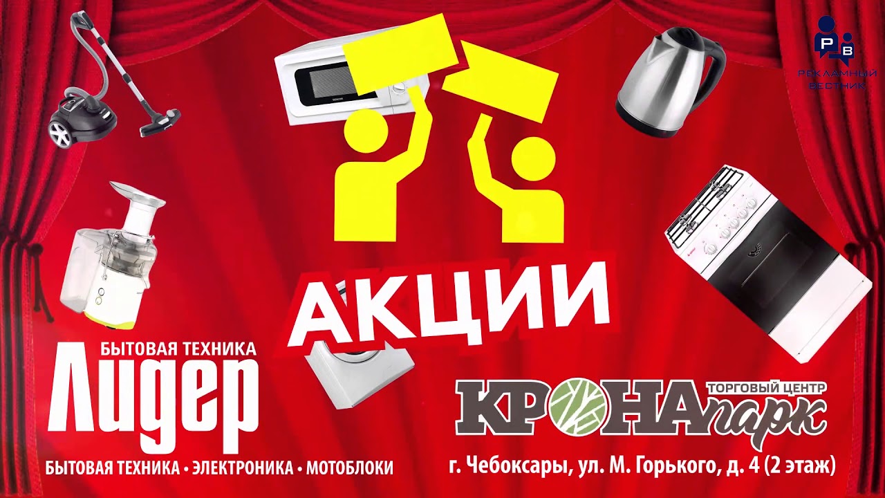Сайт Магазина Лидер Бытовой Техники