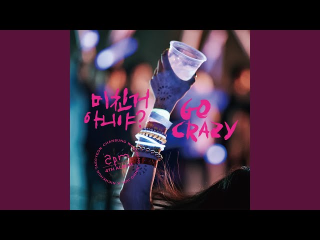 【you2】2PM / GO CRAZY + No.5 GO CRAZY! (Grand Edition) - Album by 2PM | Spotify
