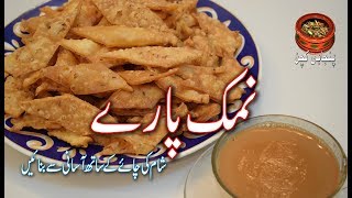 Evening with Tea & Namak Paray, نمک پارے Tea Time Snaks, Easy Namak Paray (Punjabi Kitchen)