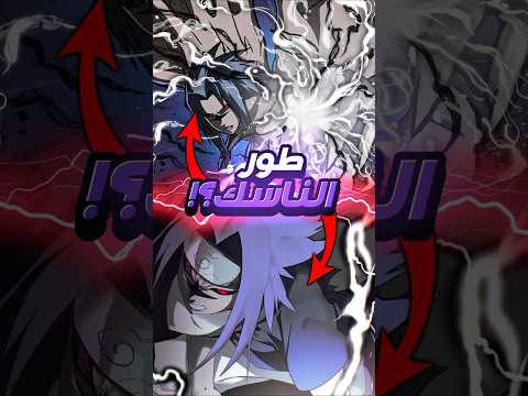 ختم اللعنة هو طور الناسك