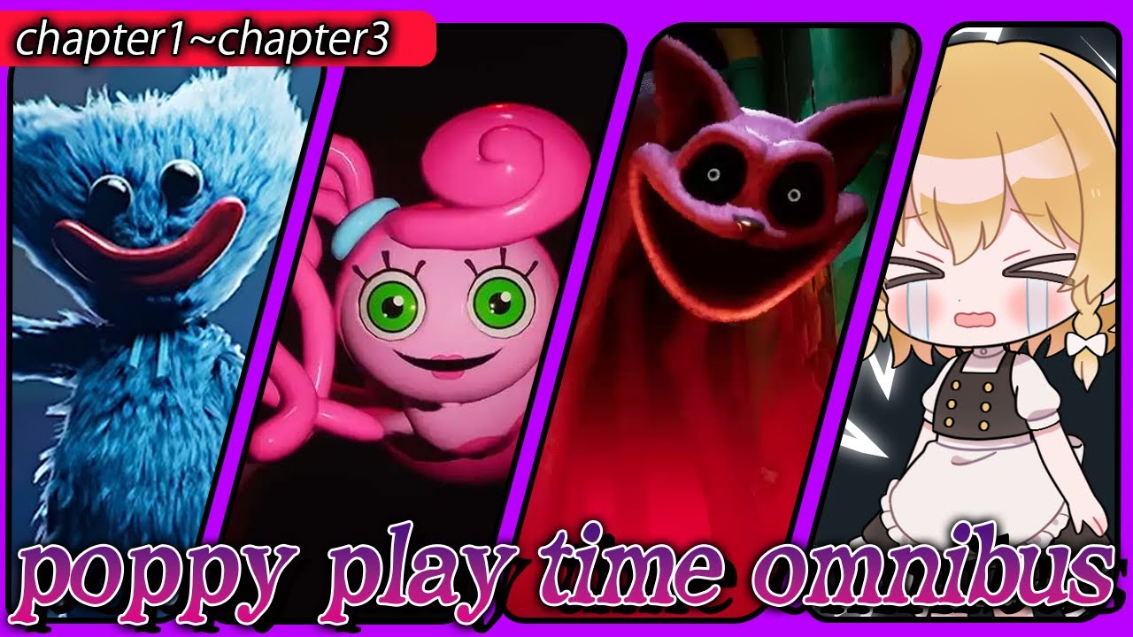 今までのplaytimeを振りかえろう！！【poppy play time】【ゆっくり実況】【ぽんこつちゃんねる】