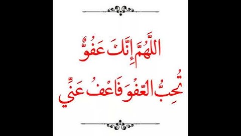 ثلاث أذكار حافظ عليها في العشر الأخير من رمضان.