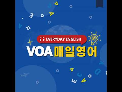 [VOA 매일 영어] 각자도생 <strong>It’s</strong> every man for himself. - 2 23, <strong>2024</strong>