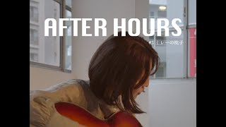 AFTER HOURS #3 ミレーの枕子