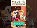 【#あつ森料理 】チェリーパイを再現してみた ACNH cooking IRL【あつまれ どうぶつの森】